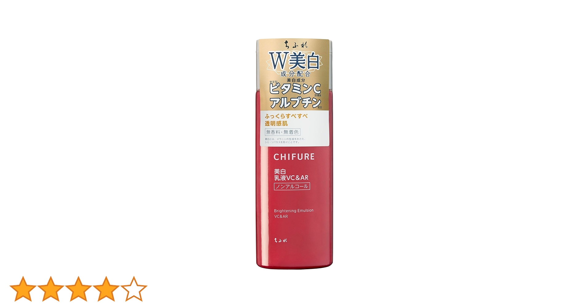 Amazon.co.jp: 【医薬部外品】ちふれ 美白乳液VC&AR : ビューティー